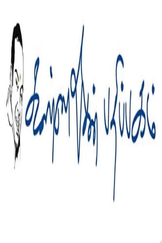 Arthamulla Indhu Matham Bind Volume அர்த்தமுள்ள இந்து மதம்